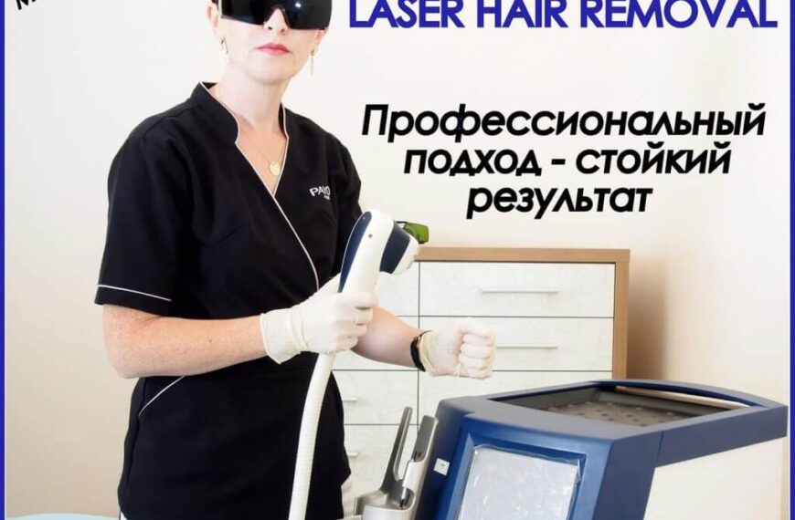 Лазерная эпиляция бровей: удаление волос