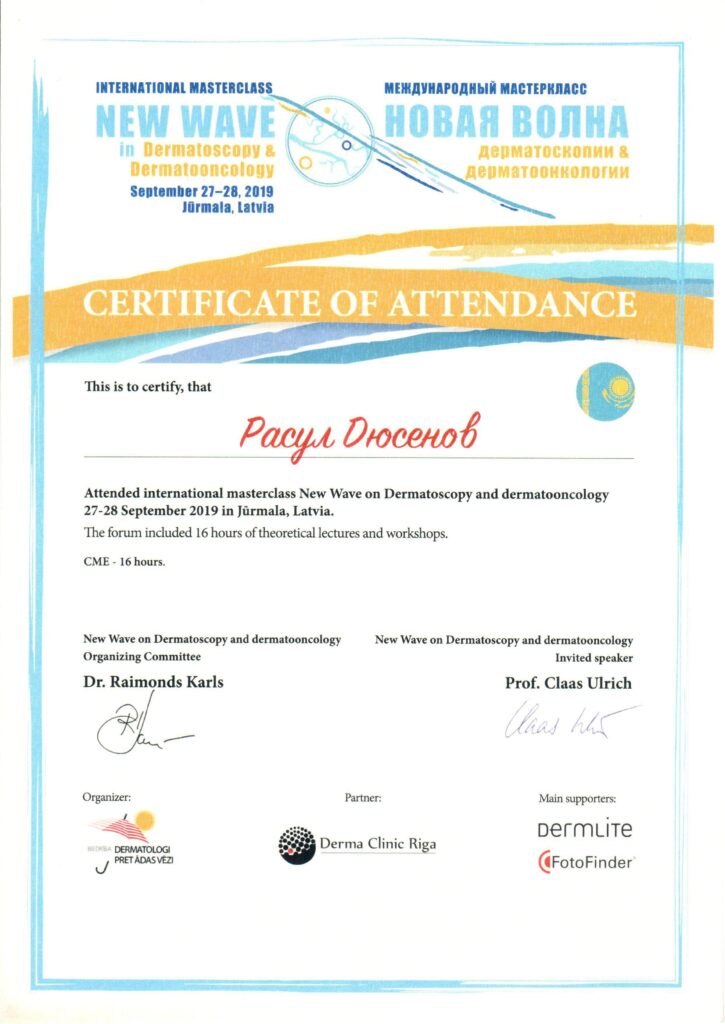 Расул Дюсенов certificate of attendance