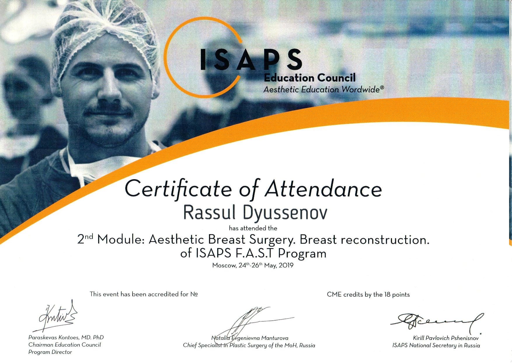 Расул Дюсенов certificate of attendance
