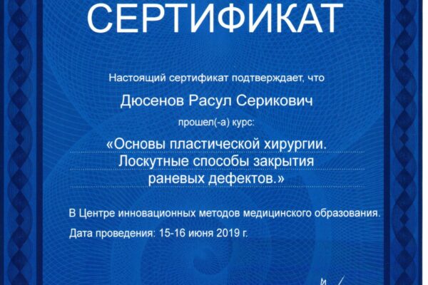 082aa9581e204b14960f2d48ecf72d7a-0001-scaled