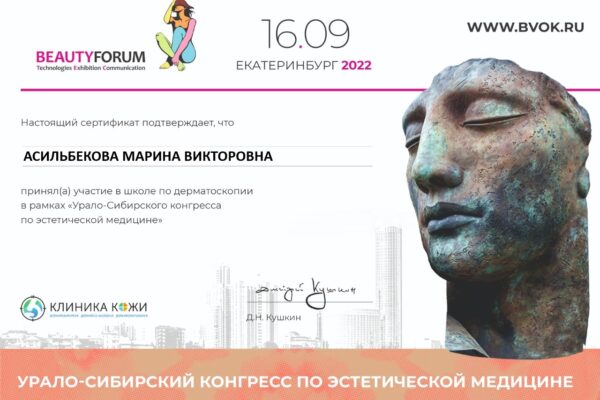 asilbekova_cert_1