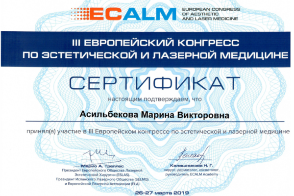 assilbekova-cert-2-1024x767