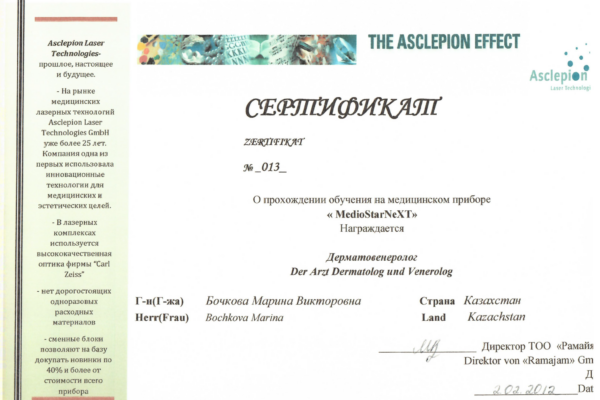 assilbekova-cert-6-2048x1488