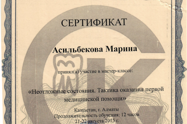 assilbekova-cert-7-1559x2048