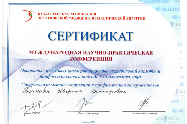 assilbekova-cert-9-2048x1462