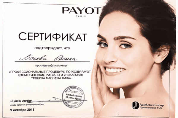 basova-cert-5