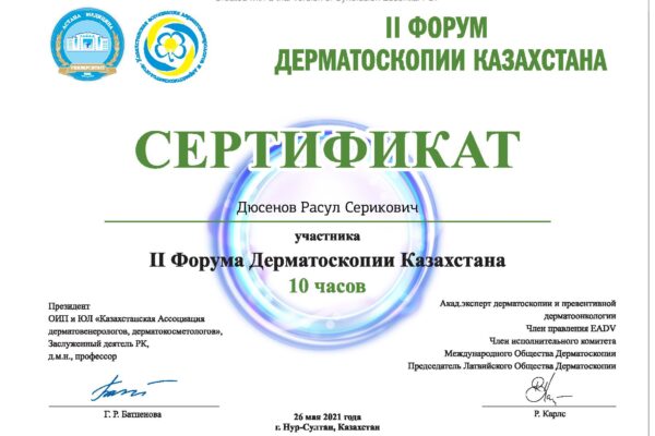 dermacongress-2021-astana-2-page-001