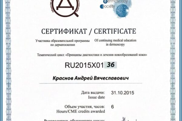 dermoscopy-certificate-kav-731x1024