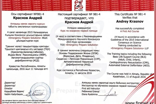 emergency-prepare-kav