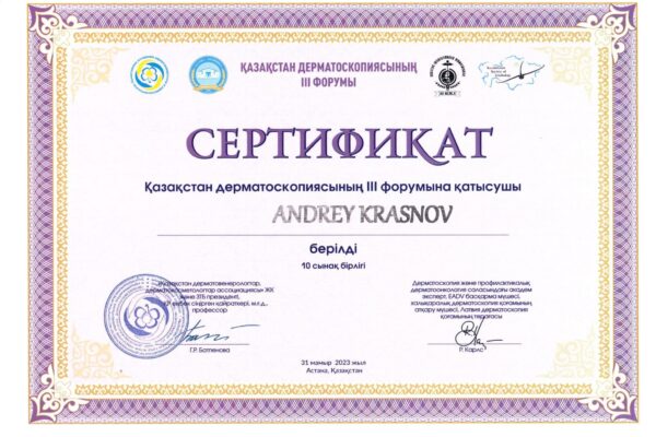 krasnov-dermoscopy-forum-certificate-2048x1489