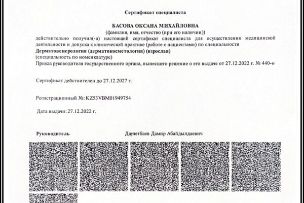 sert.-basova-dv-2022-1