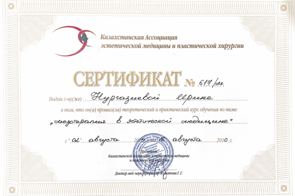 tsoy-cert-1