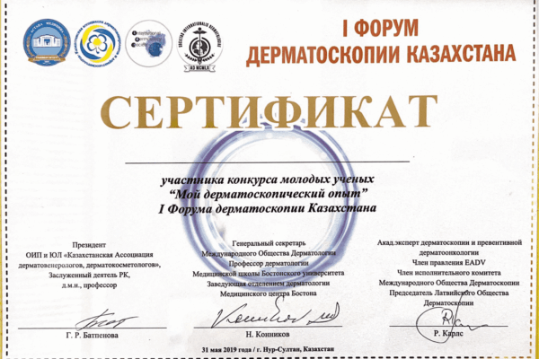 tsoy-cert-11