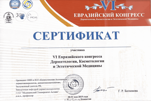 tsoy-cert-17-2048x1385