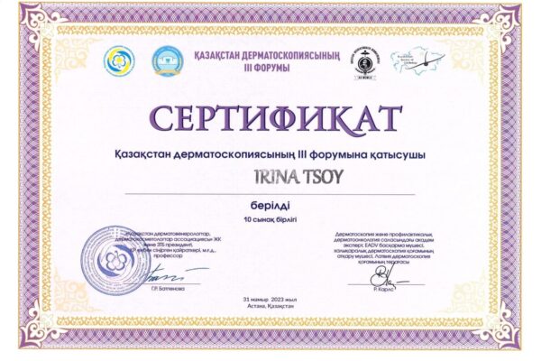 tsoy-dermoscopy-forum-certificate-2048x1489