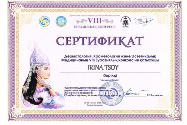 tsoy-viii-eurasia-congress-certificate-2048x1489
